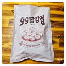 99마트 | 컬리N마트 가성비 컬리온리 99치킨 순살닭강정 조리방법