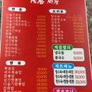 경주월드 블루원 근처 수타면 삼손짜장 솔직후기