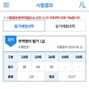 무역영어 1급 한 달 후기 (전공자, 토익 500점대, 1트 성공, KFO 후기)