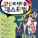 안산 패션타운 이미지