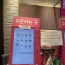 배스킨라빈스다산롯데 - 남양주시 다산중앙로145번길 11 | 배스킨라빈스다산롯데