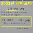 쟝띠모아