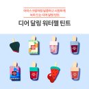 달링아이스크림 - 안양시 동안구 | 달링아이스크림