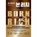 본리치 이미지