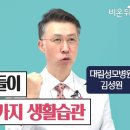 유방암 환자가 지켜야 할 5가지 생활습관(대림성모병원 김성원 박사) 이미지