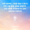 신천지 | 신천지 탈퇴후기. 사이비이단 신천지의 실체