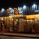 깐깐한 족발 이미지