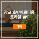 호반트라엘공인중개사사무소 네이버블로그