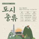 풍류국