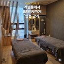 카카오풋앤바디검단