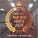 파이널닷 이미지