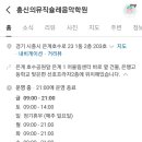 뮤직슐레음악학원 이미지
