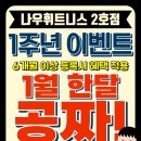 나우휘트니스 이미지