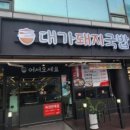오돼지국밥 이미지