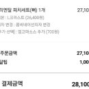 피자나라치킨공주피나치공 이미지