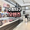 오렌즈 광주수완점 이미지