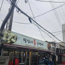 왕십리통골뱅이 이미지