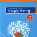 윌리스뇌과학연구소