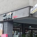 고찌가게 | 제주 고찌가게 함박스테이크와 카레가 점심가성비로 유명한 카페