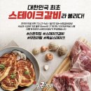 통큰갈비 오목교점