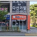 히든부동산공인중개사사무소 네이버블로그