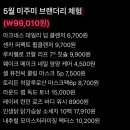 5월 가계부 결산,3인가족생활비공유 가정의달! 짠테크로 버틴 부수입 125만원 후기