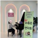 우리음악피아노2호점학원 이미지
