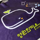 영원칼라인쇄