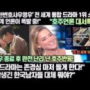 [호주반응]“‘이상한변호사우영우’ 전 세계 통합 1위 소식에 전 세계 언론이 폭발 중!”“이 K드라마는 존경심마저 들게 한다!” 이미지