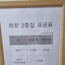 제주화랑펜션2층집 이미지