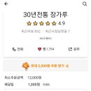 옛날장가루