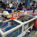 이리수산시장 이미지