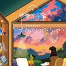 (주)나의부엌 이미지