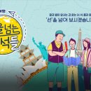 흥미로운여행