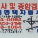 서평택자동차공업사 이미지