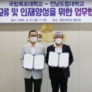 전남도립대학교 이미지