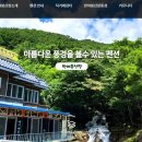 반야봉펜션 이미지