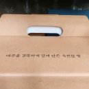❀ 위에 부담 없는 건강한 간식, &#39;안가네 대추빵&#39; 후기 ❀