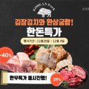 한돈한우 - 남양주시 퇴계원로 29 | 한돈한우