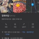 제주도 정육마당 방문후기 #생고기맛집인정