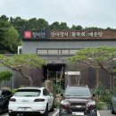 갈릴리농원 청미안 이미지