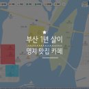 법원도서관 | 부산 1년살이 명지 맛집 모음 2편 국회도서관 부산지방법원 서부지원 CGV 오션시티