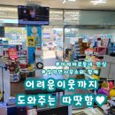 가평온누리약국 이미지