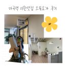 N-1 | 마곡요가 오뮤요가N필라테스 힐링 수업 1시간 후기