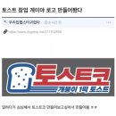 토스트카페