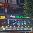 김선하의닭갈비궁중누룽지탕 | [계산택지 닭갈비] 김선하의 닭갈비 궁중누룽지탕 본점 철판닭갈비 후기