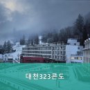 대천323콘도 이미지