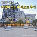 비-소-1-3 | 세부 막탄 비리조트 후기 패밀리룸 객실 조식 가성비 숙소