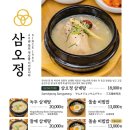삼오정