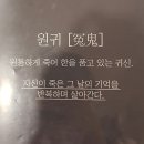황새울로342번길 | #41. 바주카가 있는 공테, 상상의문 분당서현점 &lt;몽염&gt; 분당 방탈출 혼방 후기 + 후기만화